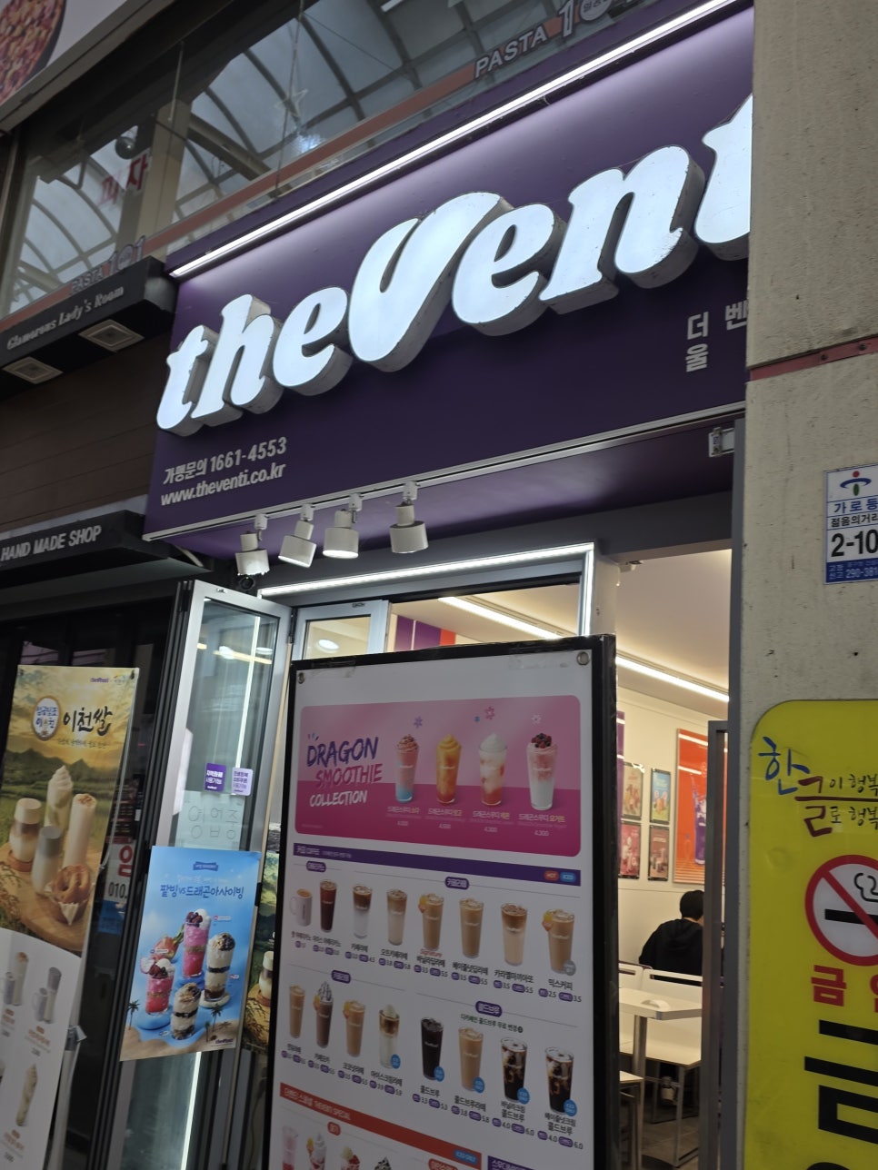 더벤티 울산성남점 사진 2