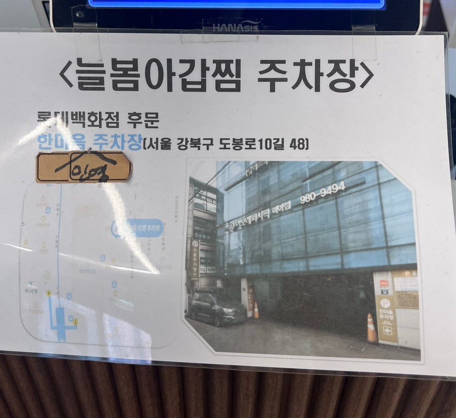 늘봄아갑찜 미아본점 사진 6