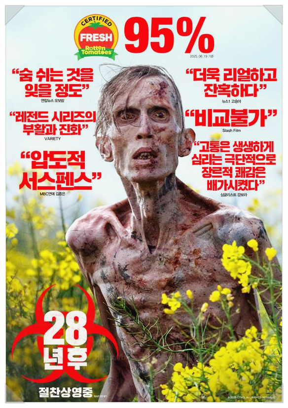  영화 28년후 스포 결말 반전 분노 바이러스 최종 진화한 좀비 3부작 시동! 28주후와의 세계관 연결고리