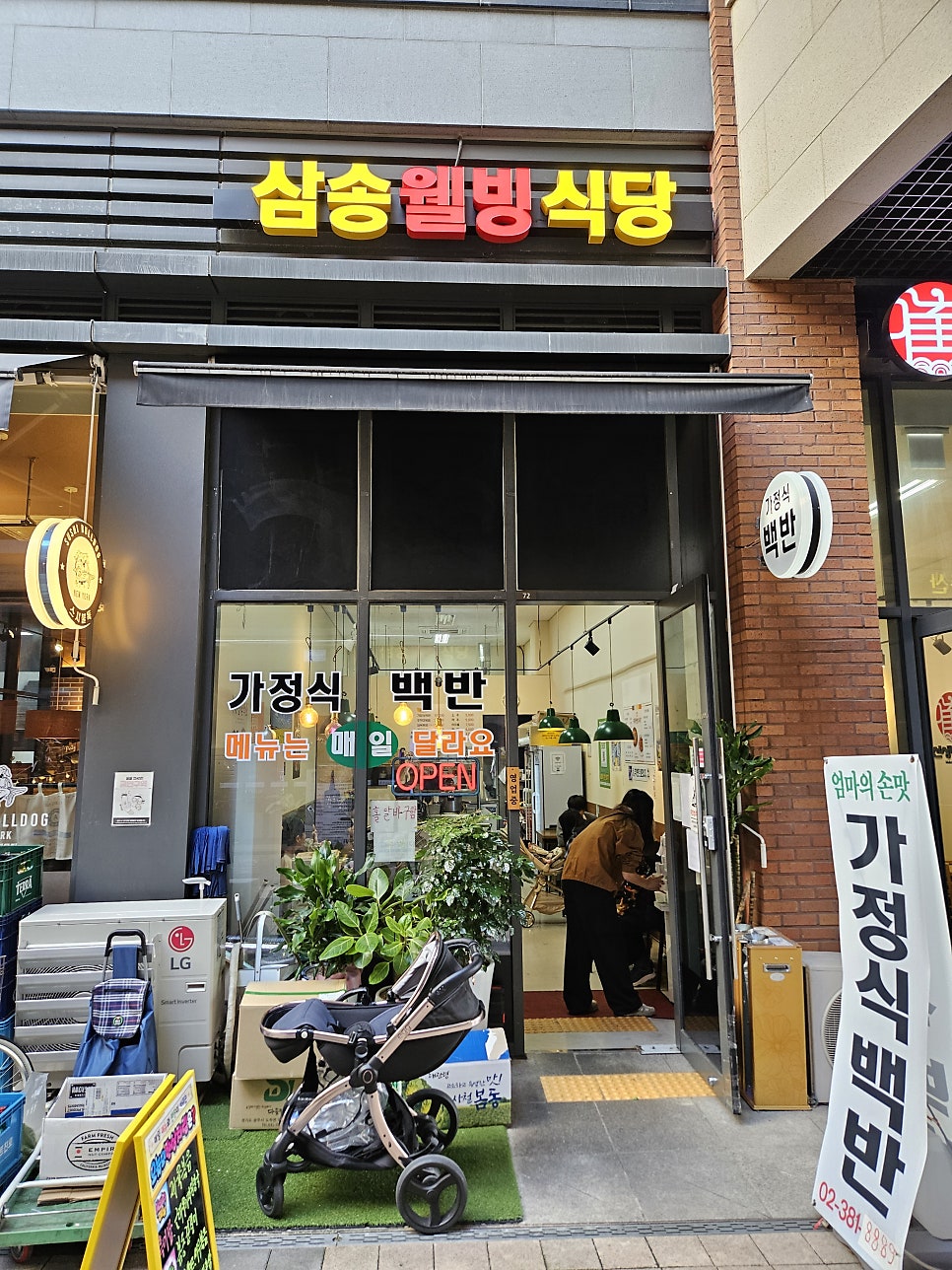 엄마의 밥상 사진 1