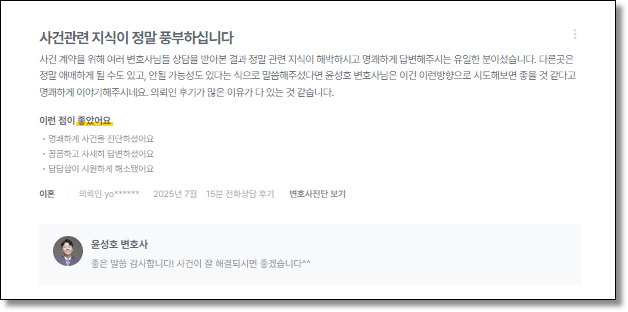 쌍방상간소송 상간소송합의금 방어는 관련 사진
