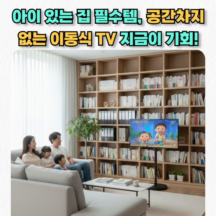  삼성 무빙스타일 OLED TV KQ48SF9EAEXKR, 이동식 TV, 지금 무빙스탠드 포함 100만원대 특가!