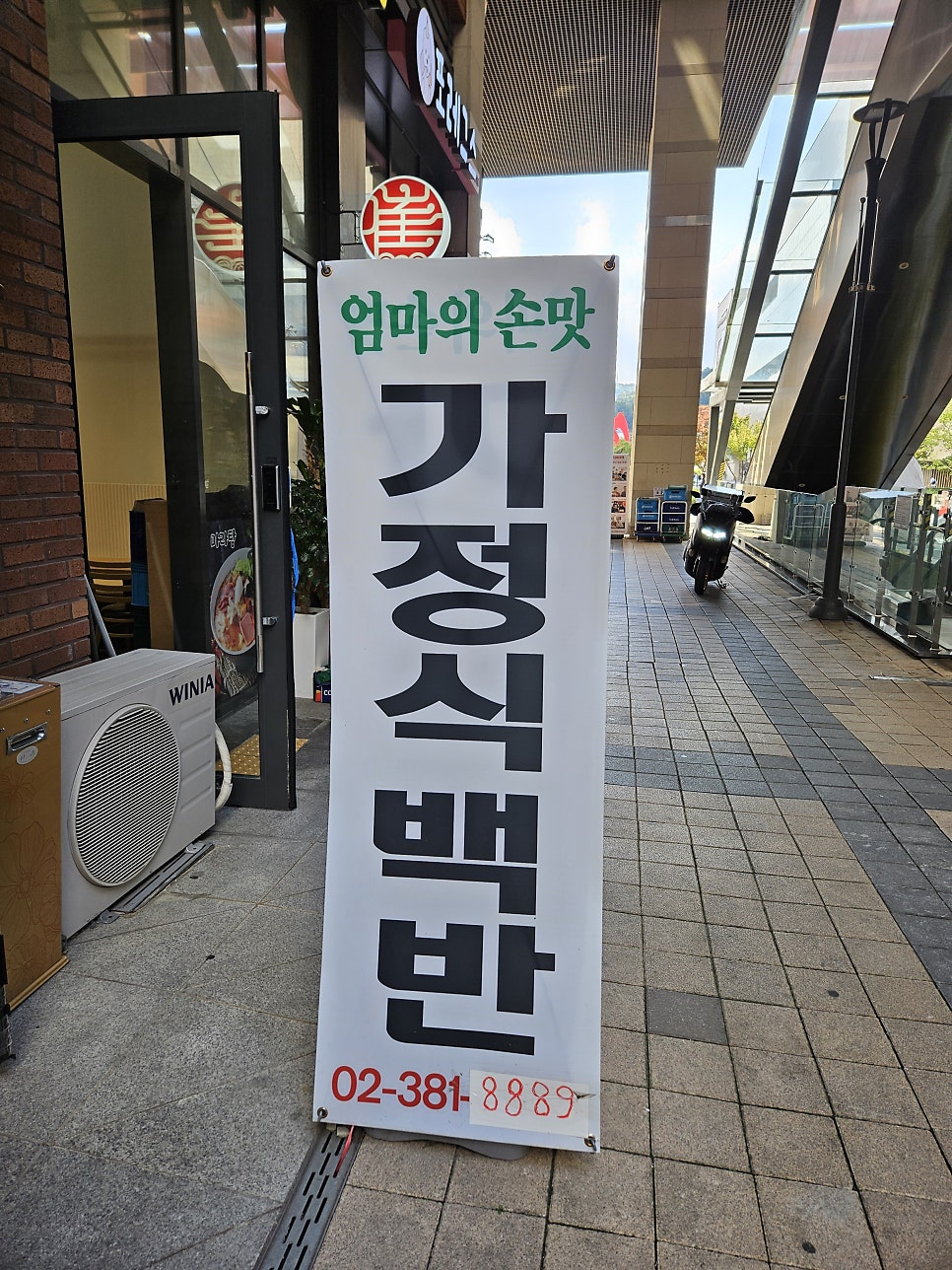 엄마의 밥상 사진 5