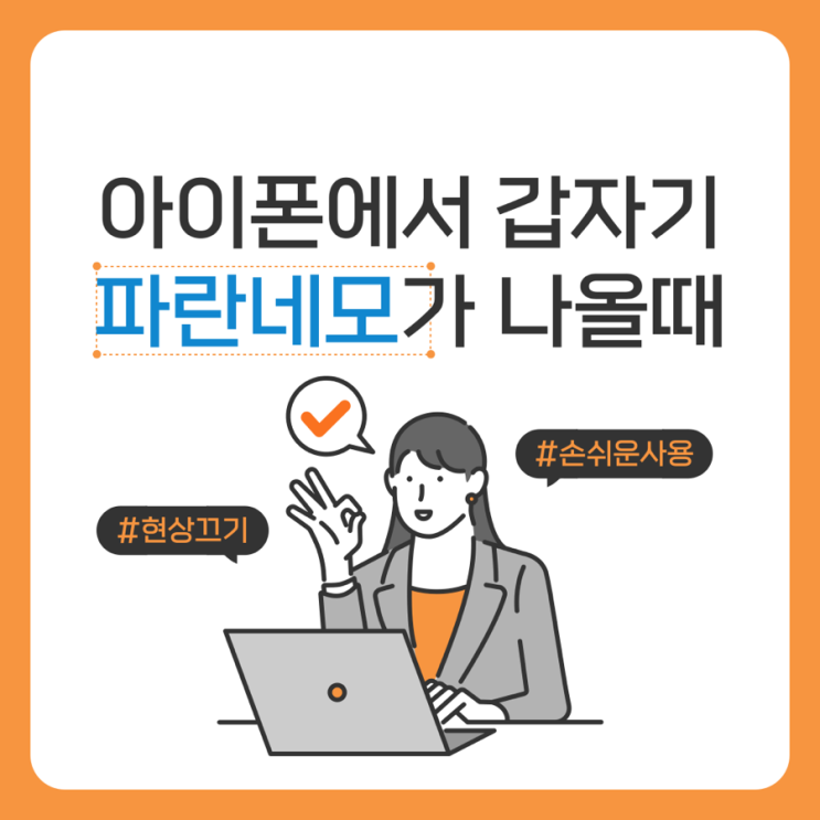  아이폰 화면에 파란색 네모가 생겼다면? ‘스위치 제어’ 기능의 정체와 끄는 방법