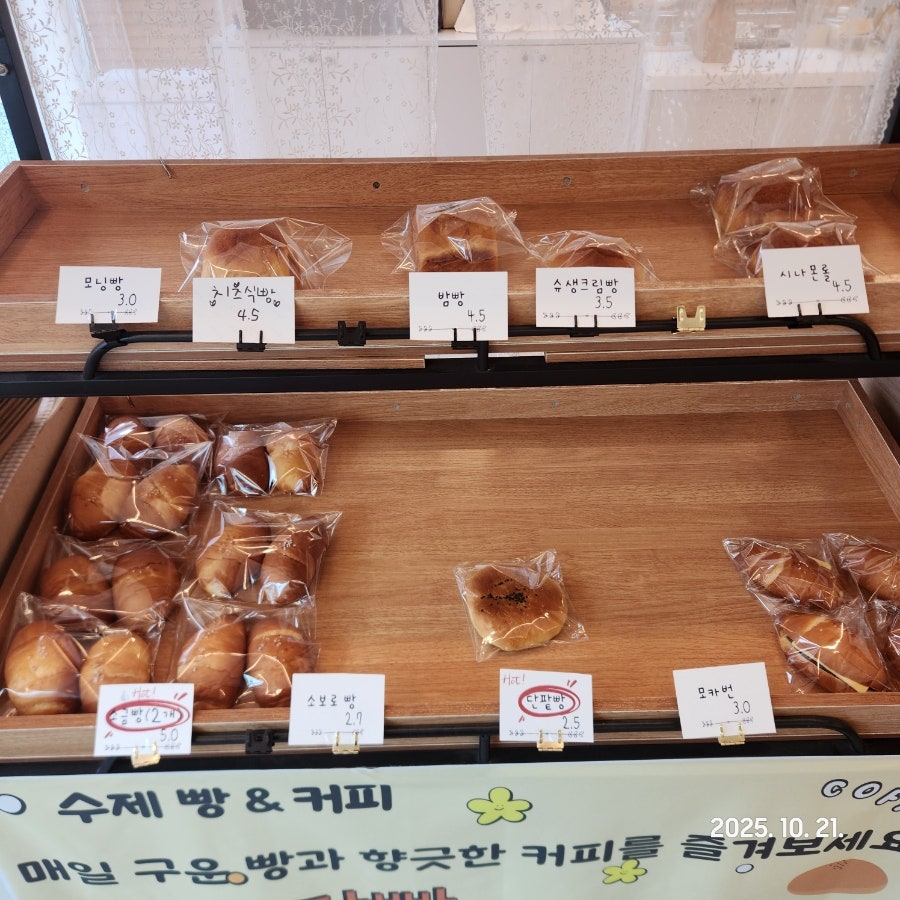 이달빵 카페 사진 5