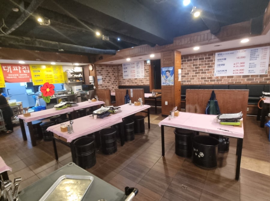 대파집 역삼본점 사진 6