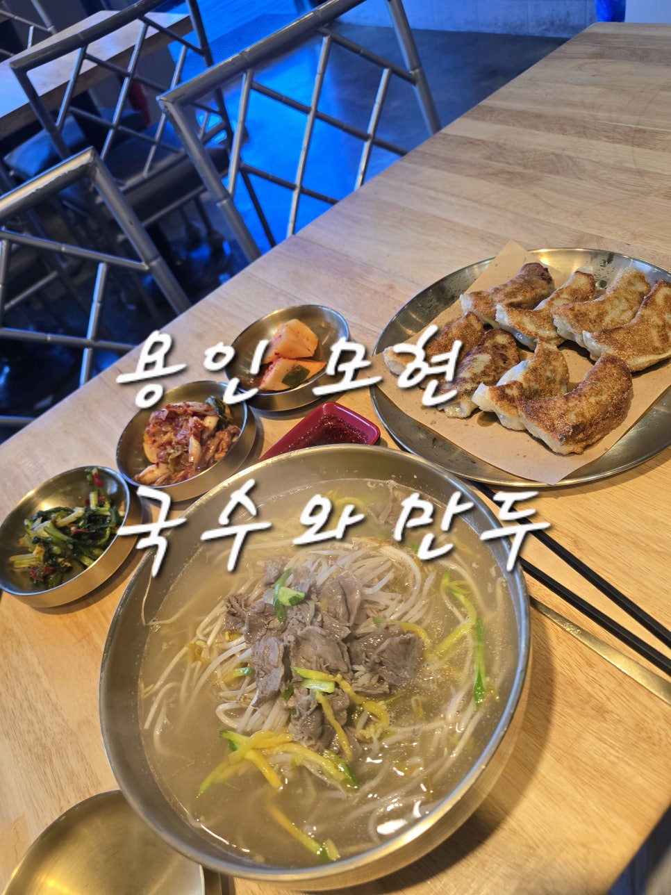 김남숙의생면가 사진 1