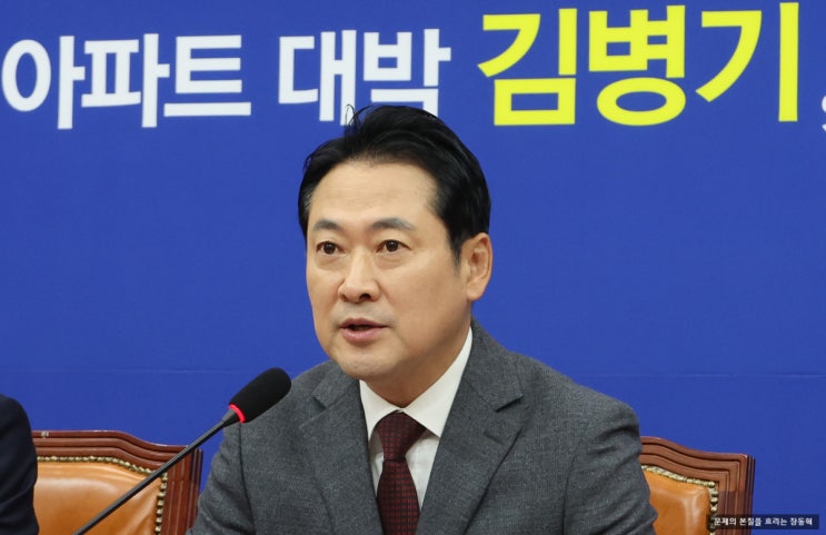 '<b>부동산</b> 싹쓸이 위원장' <b>장동혁</b>...내 아파트 4채와, 김병기 잠실... 
