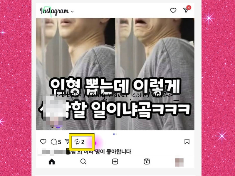 리그램 하는법 인스타 스토리 도전