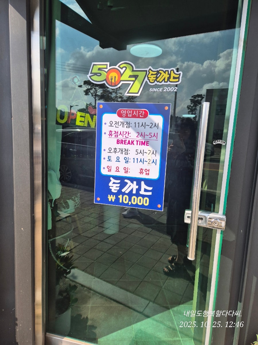 5027돈까스 사진 2