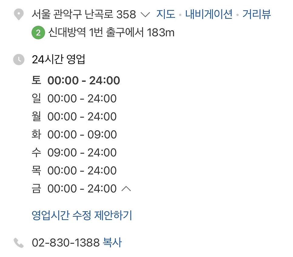 먹깨비김밥 신대방역점 사진 3