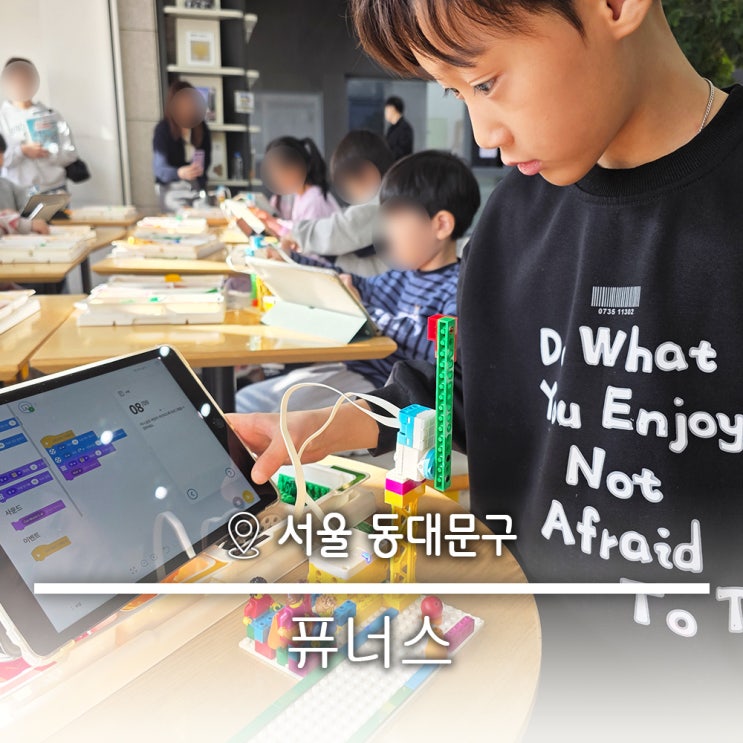  2025 동대문구 미래교육박람회 AI교육 레고 코딩 디지털 콘텐츠 레고 에듀케이션 퓨너스