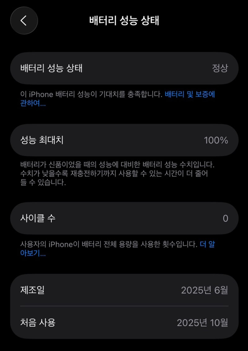 아이폰 15 프로 배터리 교체 후기, 비용, 유베이스 부천센터 예약 없이 방문해보기 (배터리 순....