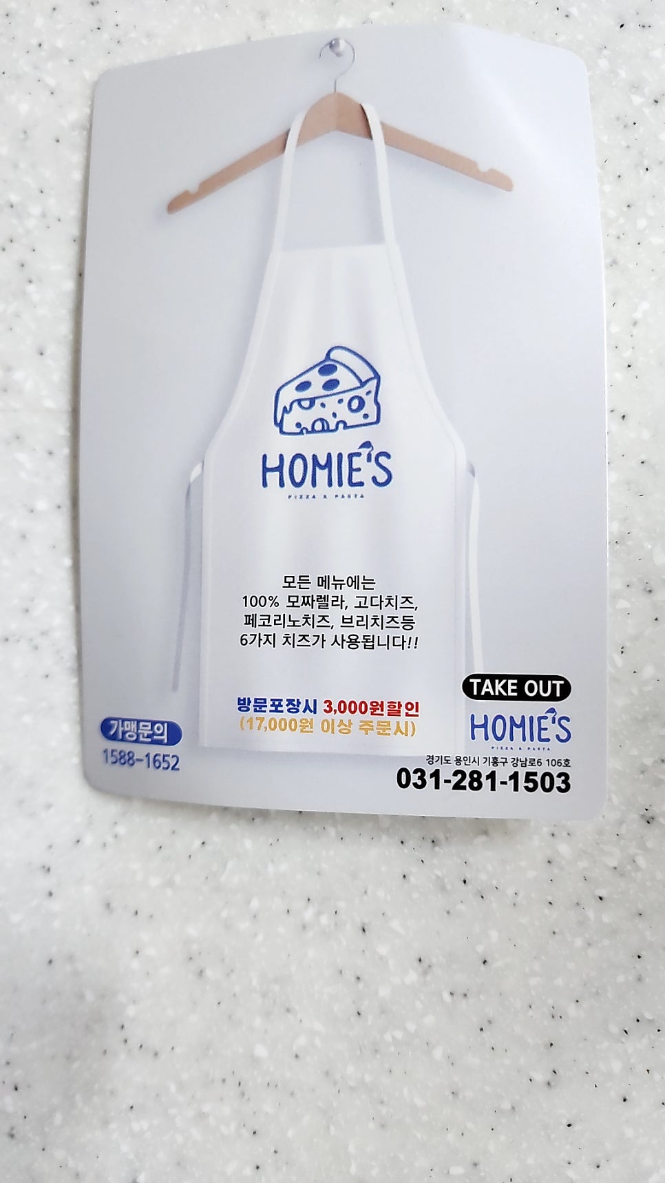호미스피자 강남대점 사진 4