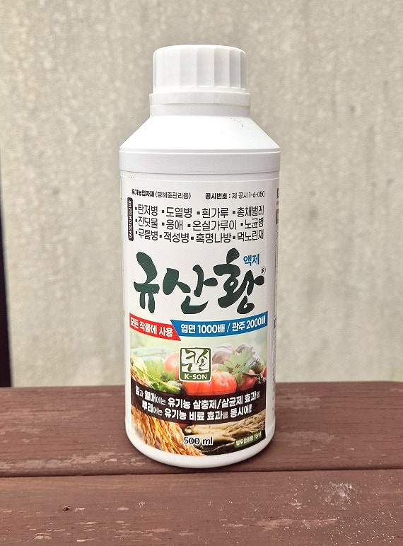 배추진딧물약 고민 끝! 배추무름병농약은 역시 스마트한농부 규산황