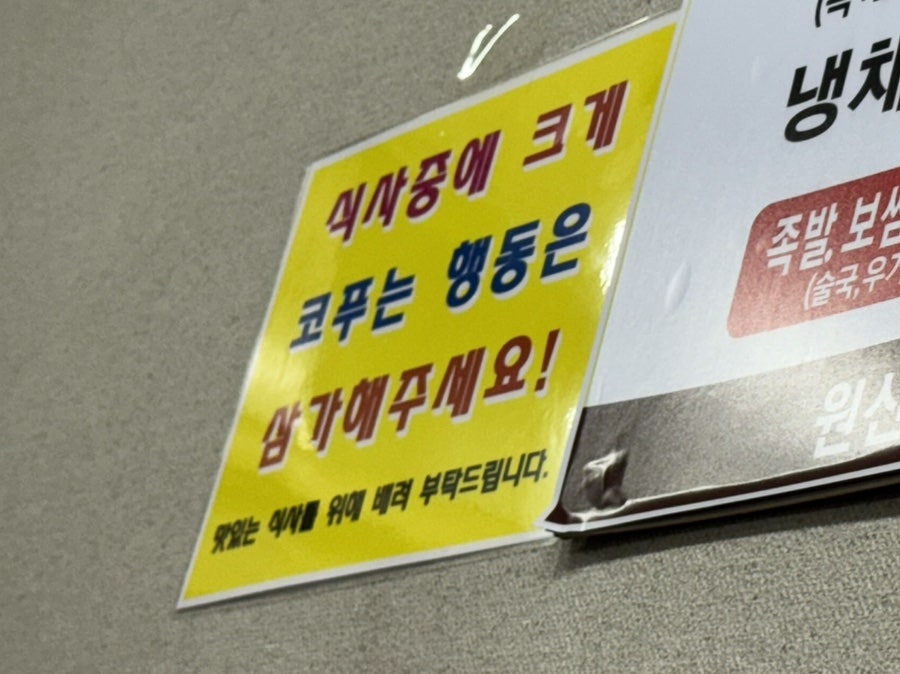 영양족발옛날순대국 사진 6