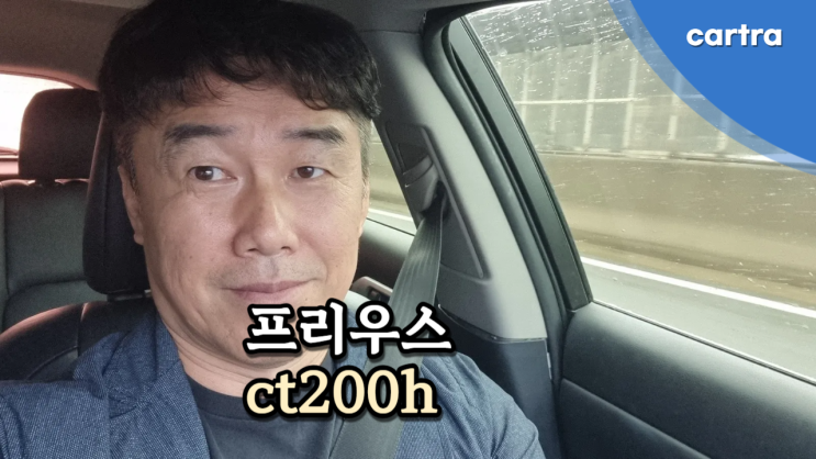  프리우스 CT200h 중고차 수출 폐차 견적 알아보기