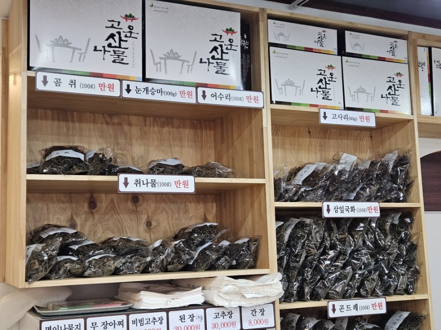고운산나물식당 사진 6