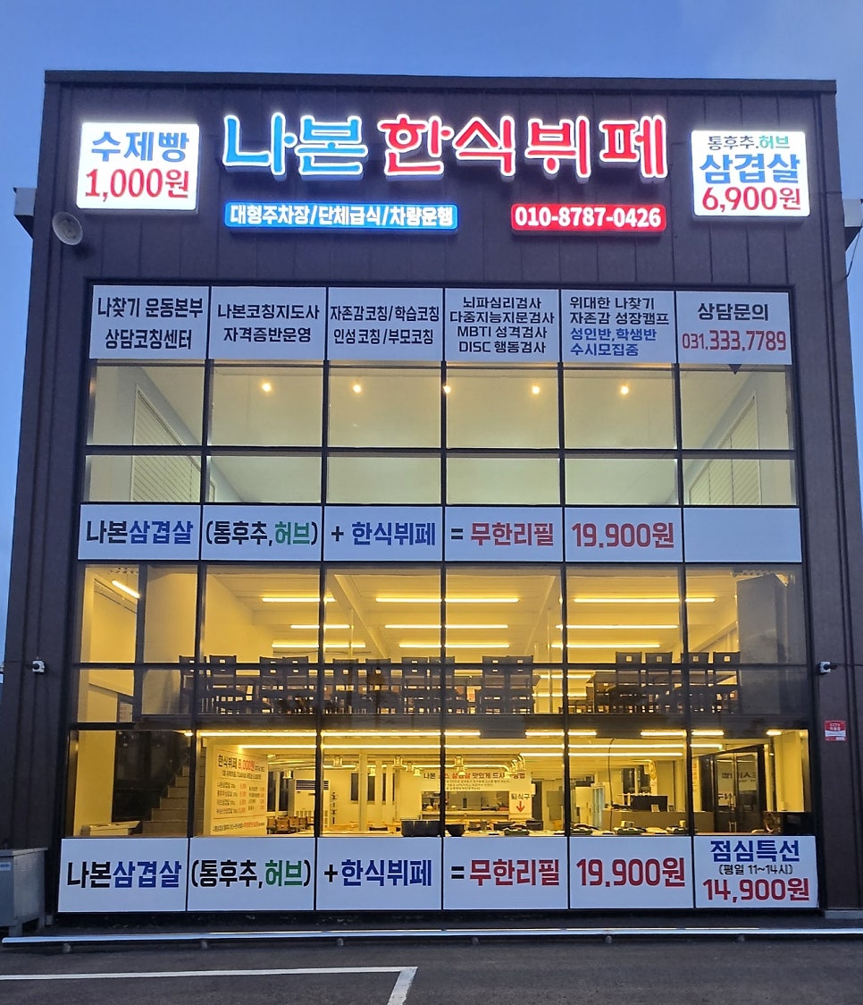 나본한식뷔페 사진 1