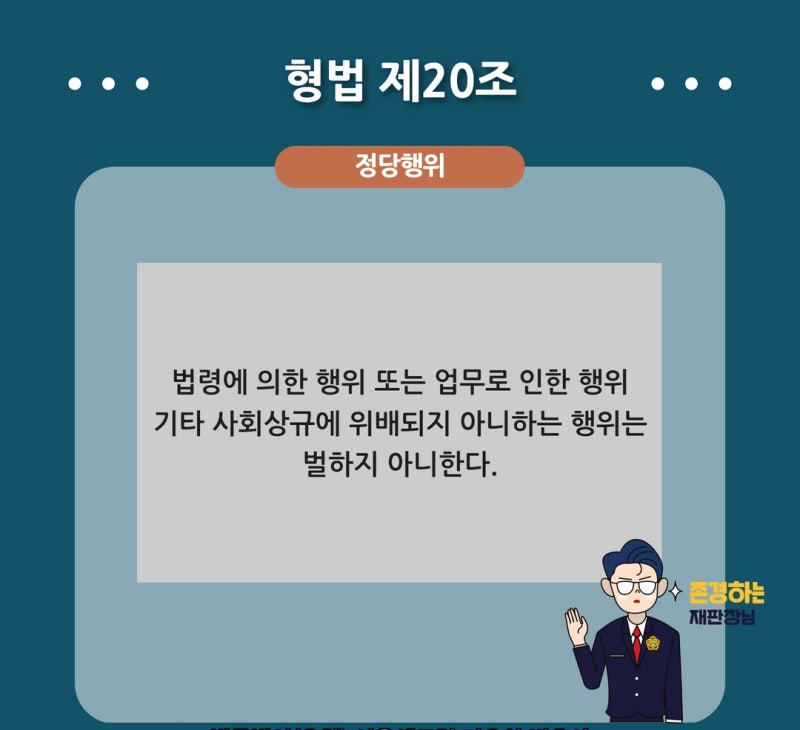 "취재불응 시 언론보도하겠다", 협박죄일까? 관련 이미지 3
