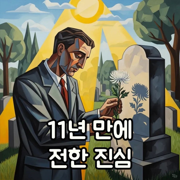 홍경민 <b>신해철</b> <b>추모</b>, <b>11주기</b> 묘 앞 진심
