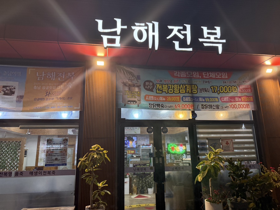 남해전복 사진 1