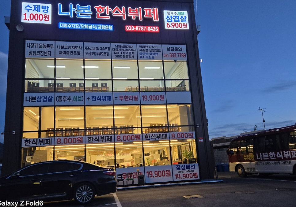 나본한식뷔페 사진 3