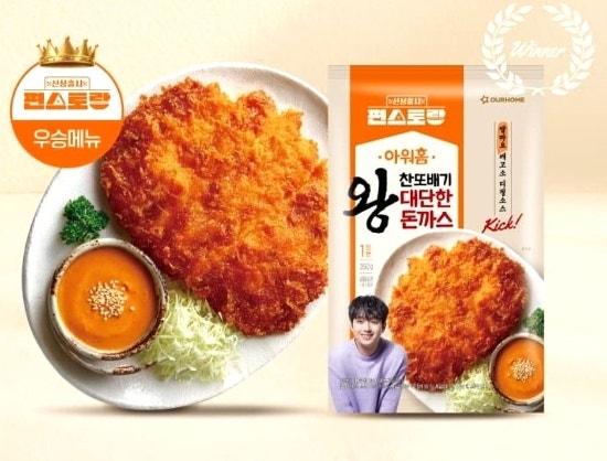 [<b>이찬원</b>] 편스토랑에 나왔다 하면 우승! 벌써 9번째 <대단한... 