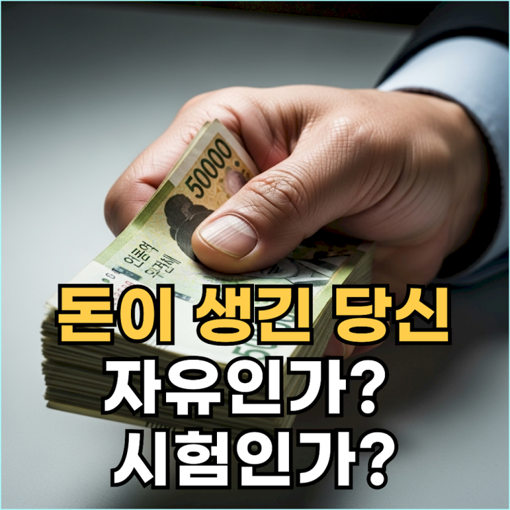  돈이 자유를 준다고요? 니체가 말한 '본질'이 드러나는 순간 3가지