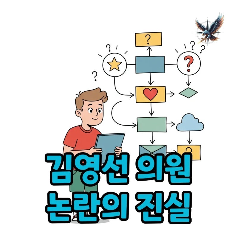 김영선 의원 연애편지 논란, 명태균 증언의 핵심 쟁점은?