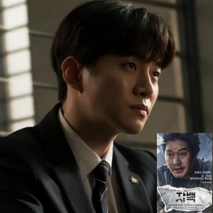 <b>드라마</b> ‘자백’ <b>이준호</b> 주연, 줄거리 출연진 결말(스포있음)