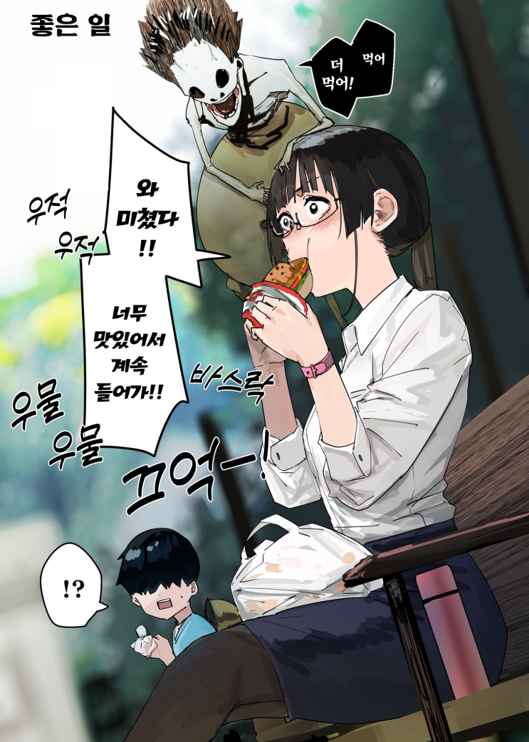  괴이씨와 나 「좋은 일 / 안녕, 늦잠의 요괴 씨 / 더는 여기 없어 / 나는 개가 아니야」 - [오리지널 만화][웹코믹]