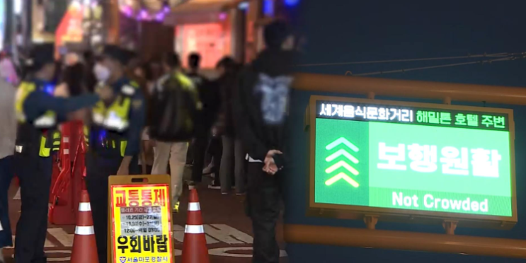 <b>핼러윈</b> 안전관리, 이태원·<b>홍대</b> 4900명