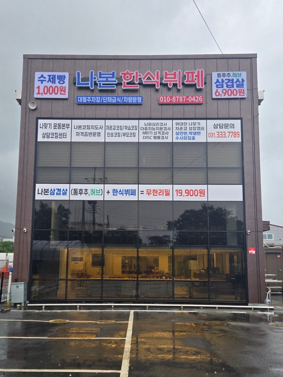 나본한식뷔페 사진 2