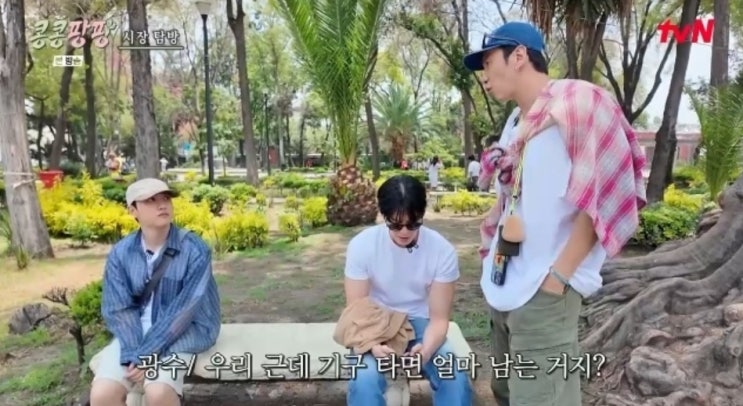 ‘<b>콩콩팡팡</b>’ 2화 총정리｜김우빈의 예의 준비·예산 압박... 