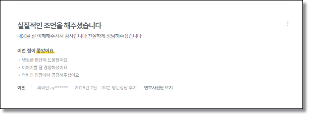 쌍방상간소송 상간소송합의금 방어는 관련 사진