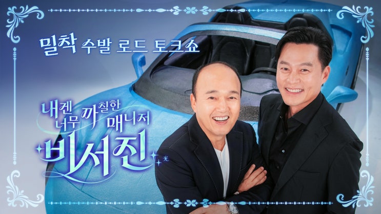<b>안은진</b>, “대본에 없는 <b>키스신</b>이라니…” <b>장기용</b>과의 케미 뒤... 