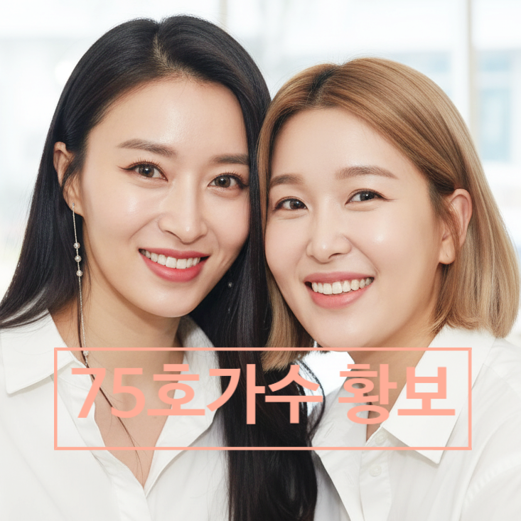  싱어게인4 75호 가수 보나, 과거 샤크라 황보  눈물 사연 고백 충격!