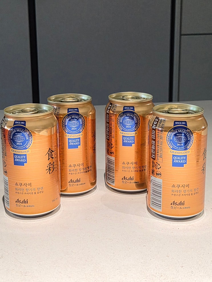  아사히 쇼쿠사이 생맥주 캔 마셔봄 슈퍼드라이 맥주랑 다른점?