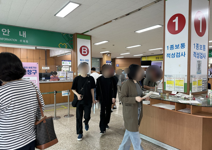  운전면허 적성검사 완벽 가이드! 강남 운전면허시험장 방문 후기, 과태료 3만 원 낸 썰 푼다