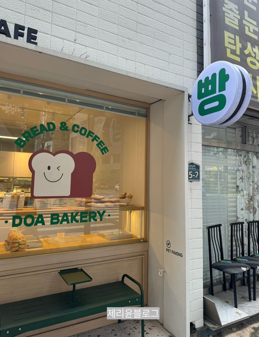 도아베이커리 사진 3