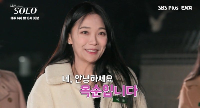 나는솔로 13기 옥순 인스타 나이 직업 _ 유희관과 우아쏠에서 다시 빛난 현실 매력녀 심효정