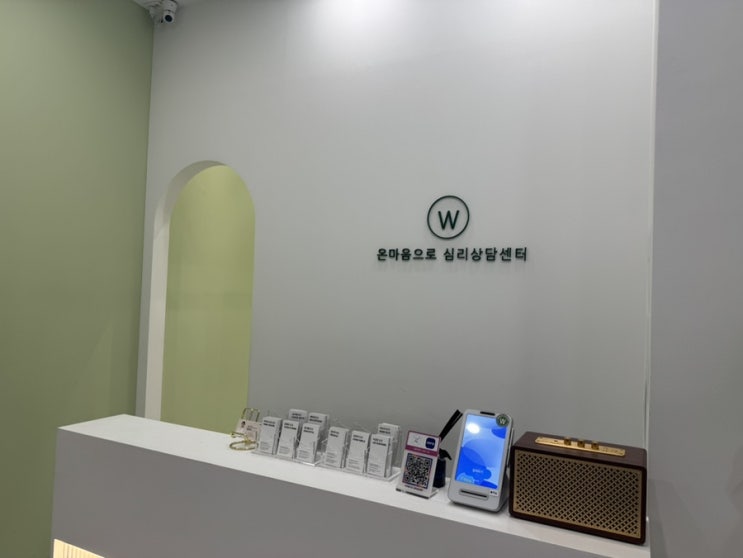  온마음으로 심리상담센터 | 광진구 심리상담 ‘나를 발견했다’