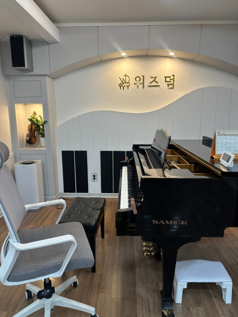 성인취미추천 매호•신매 성인피아노 ‘위즈덤피아노음악학원’