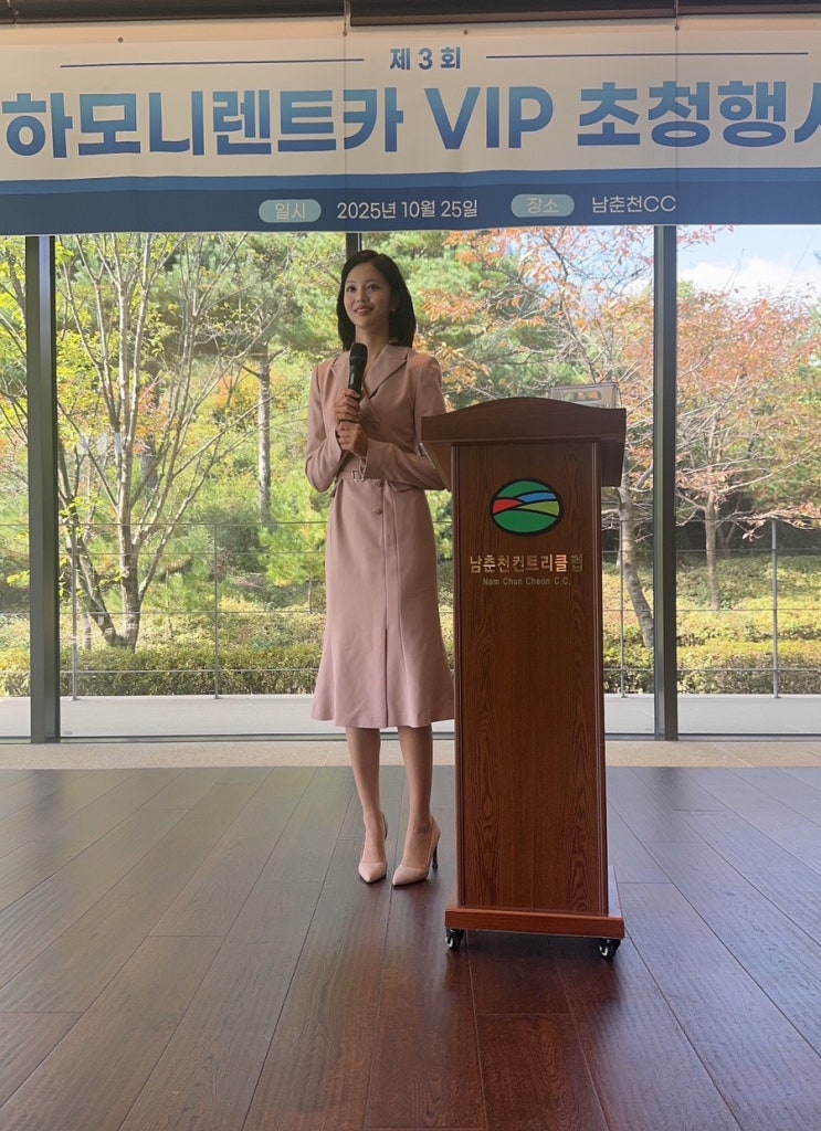  골프행사 MC | 제3회 하모니렌트카 VIP초청행사 진행 <아나운서 김단>
