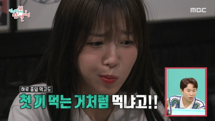 <b>쯔양 전참시</b> 출연, 18시간... 칼로리 섭취하며 <b>먹방</b> 여신 입증