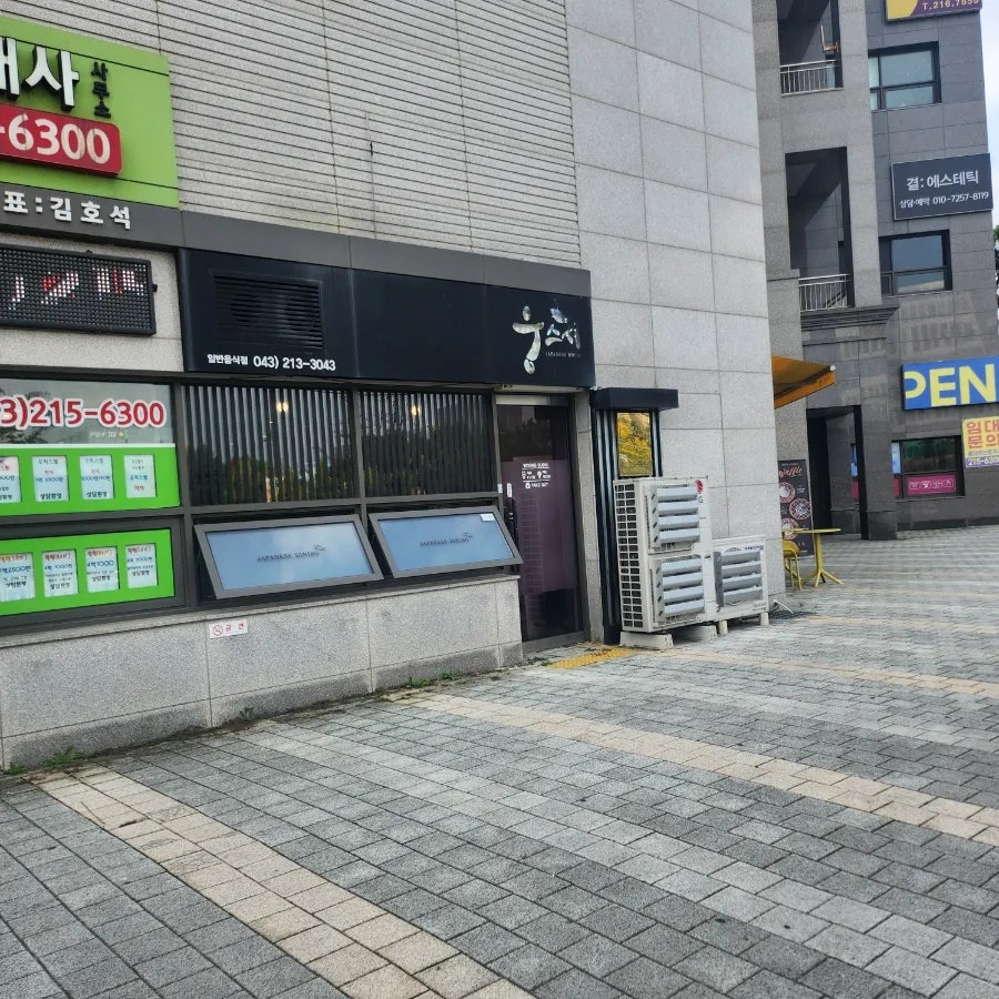 웅스시 사진 1