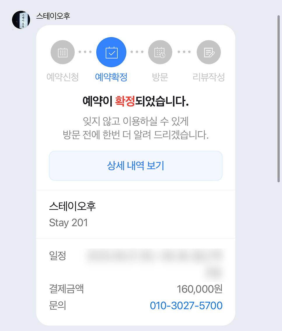 스테이오후 2호점 사진 2