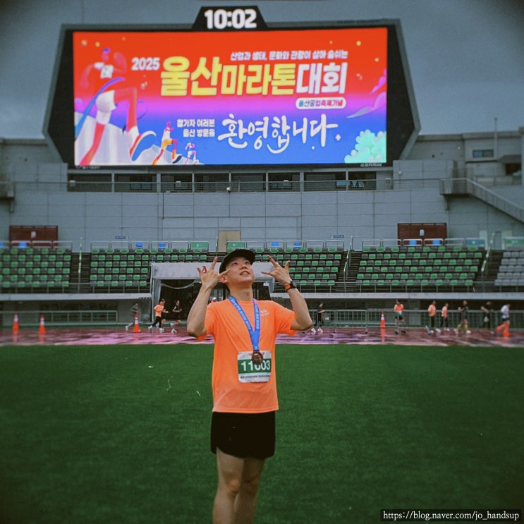  제26회 2025 울산마라톤 후기 및 코스안내. 영차영차 첫 10km.