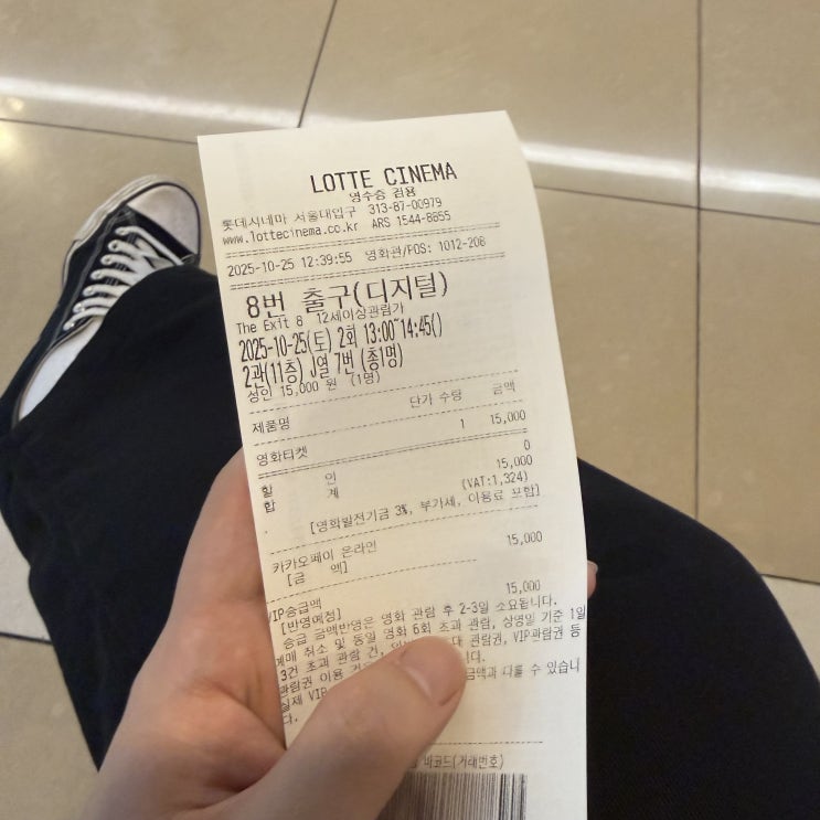  원작의 정체성을 지켜낸 연출력, <8번 출구>